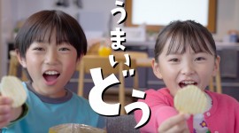 「じゃがいも道」テレビCM