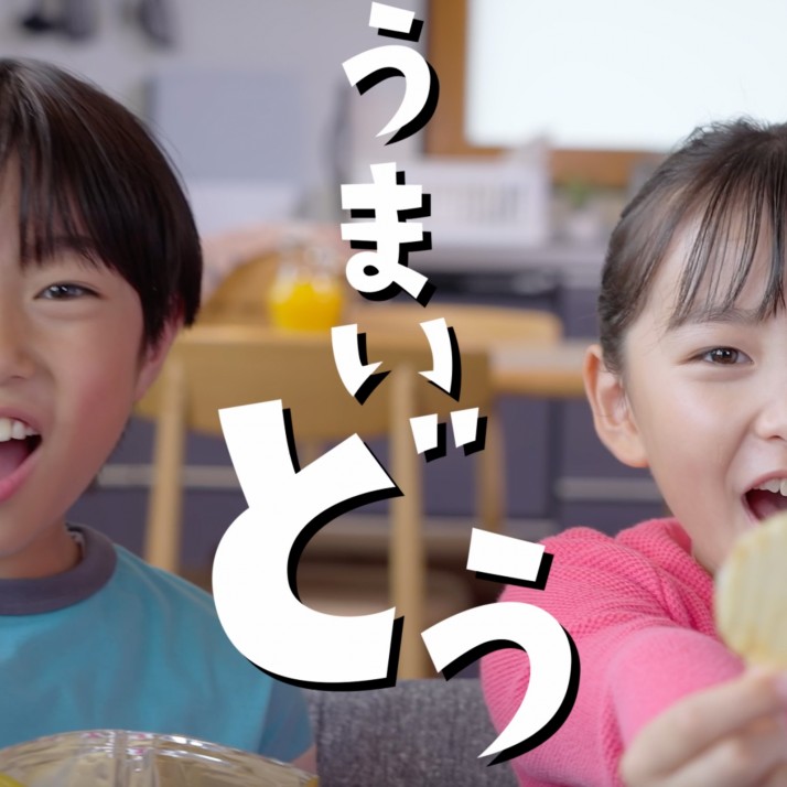 「じゃがいも道」テレビCM